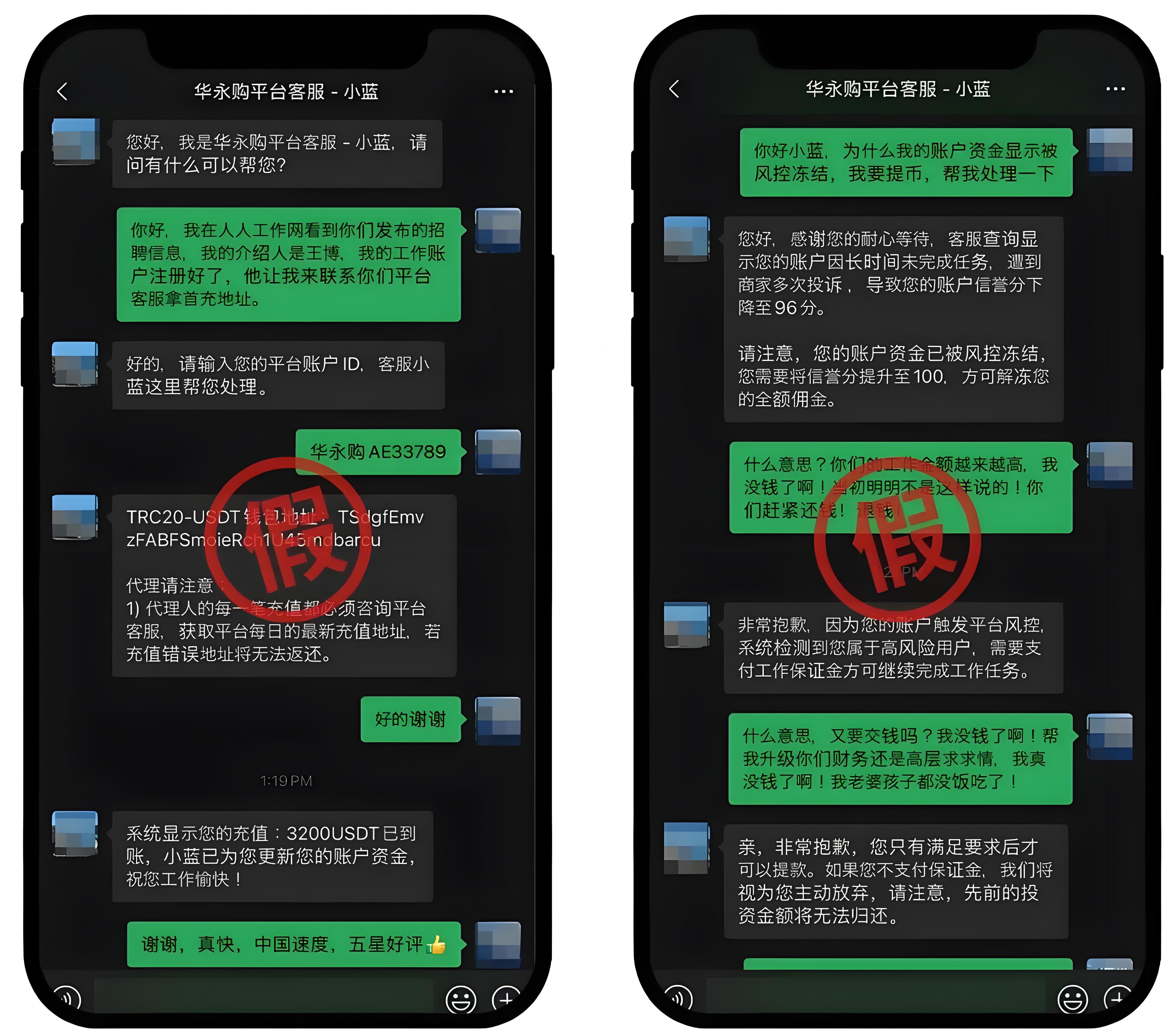 怎样避险高薪兼职的骗局?