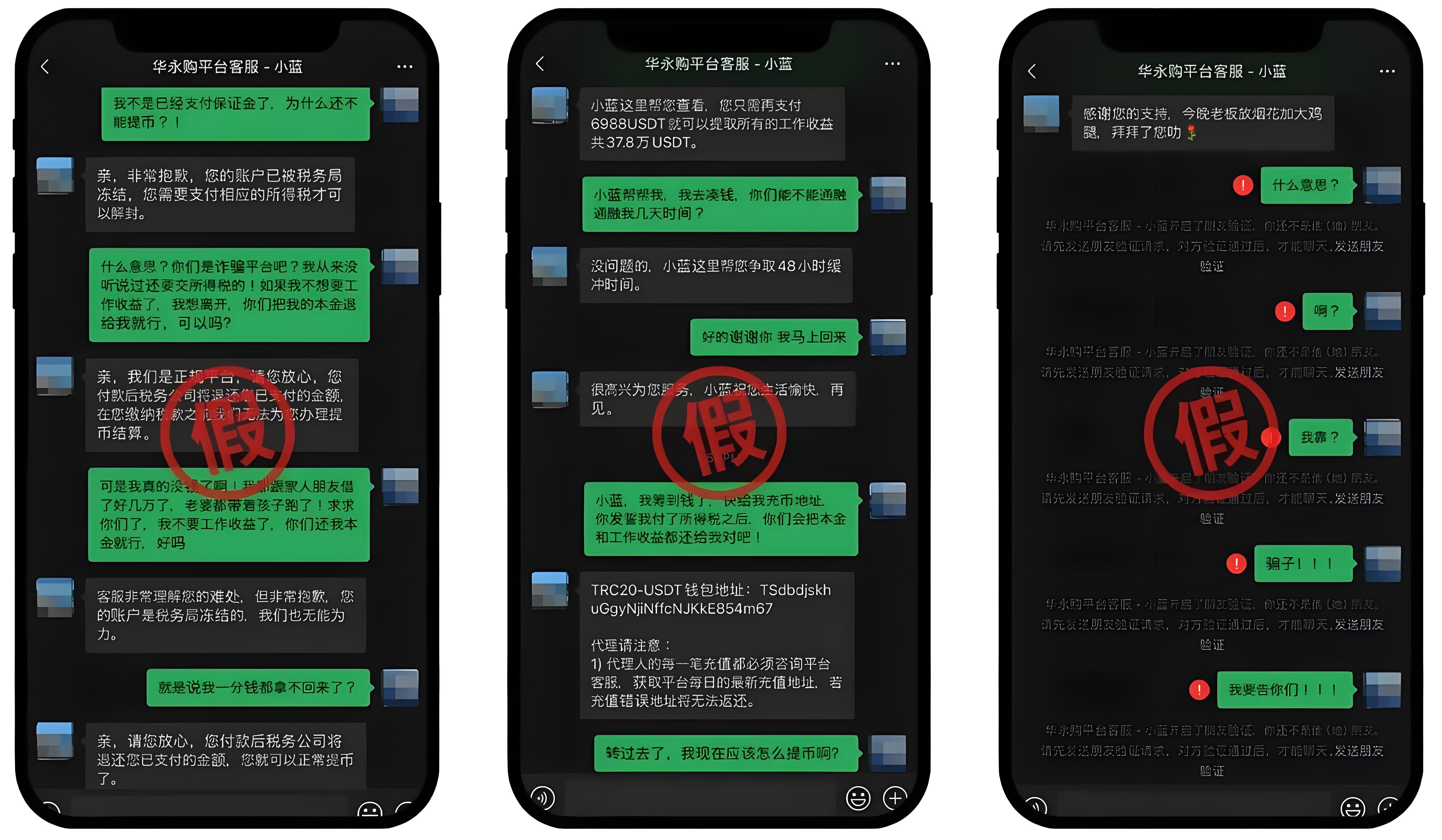 怎样避险高薪兼职的骗局?