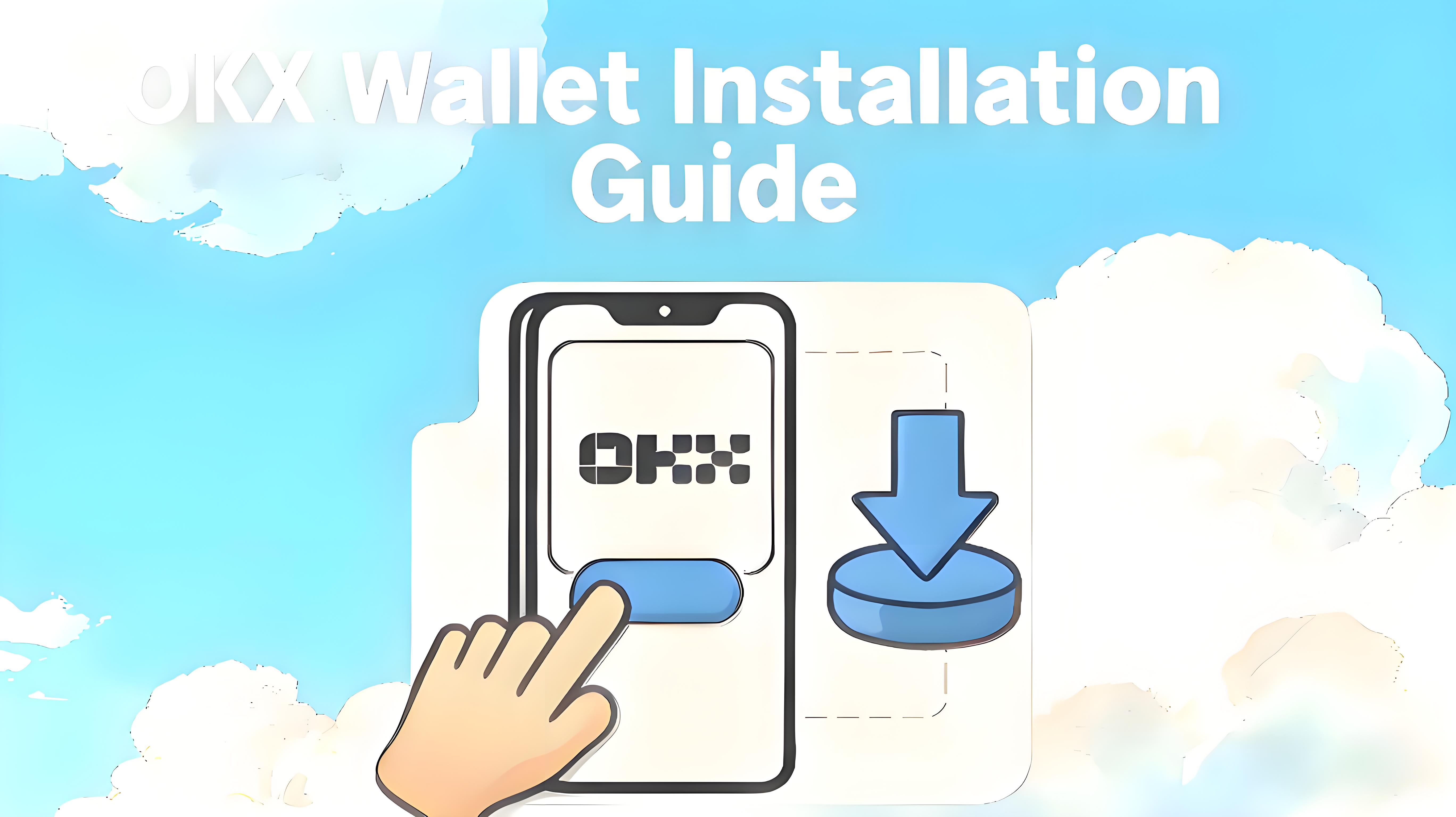 安装OKX Wallet前，你需要做这些准备！