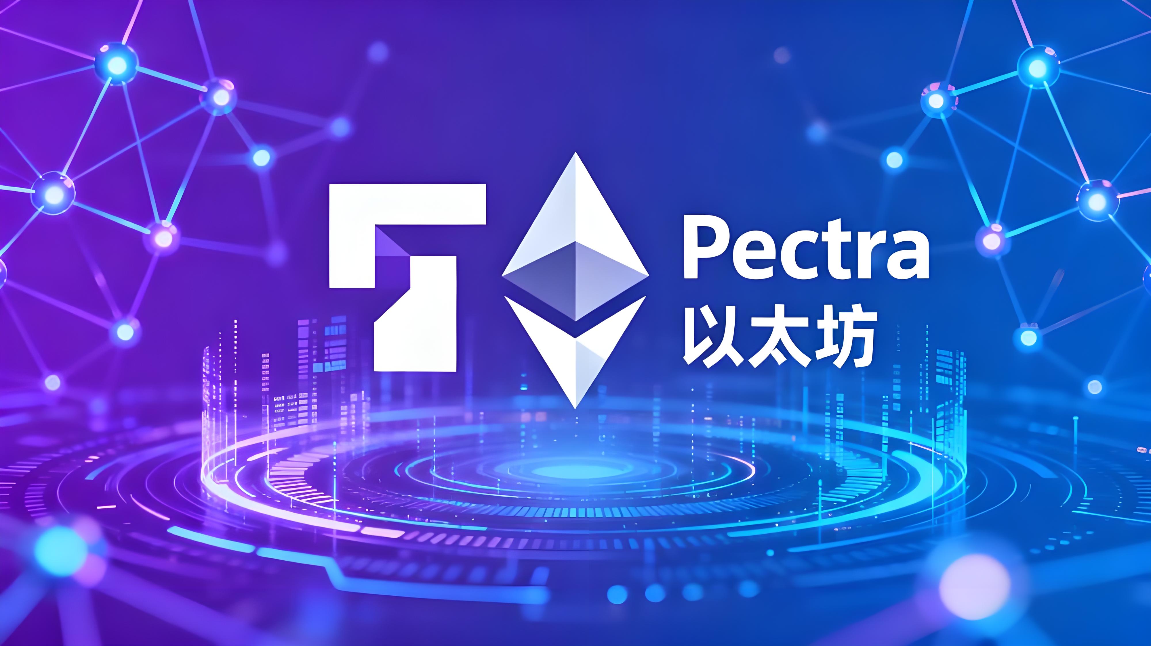 EIP-7702账户抽象带来什么新变革?