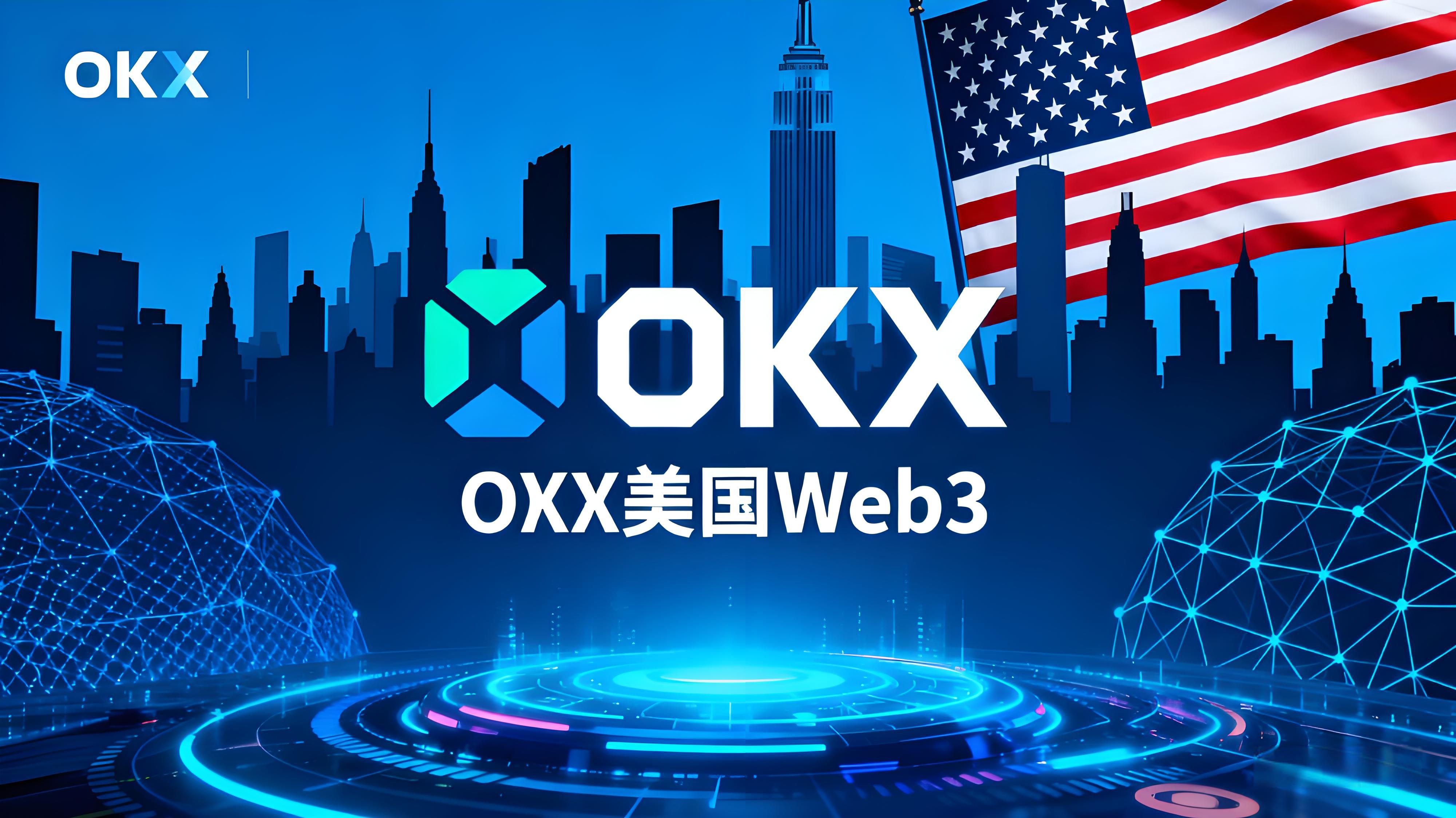 OKX登陆美国加密市场有什么趋势？