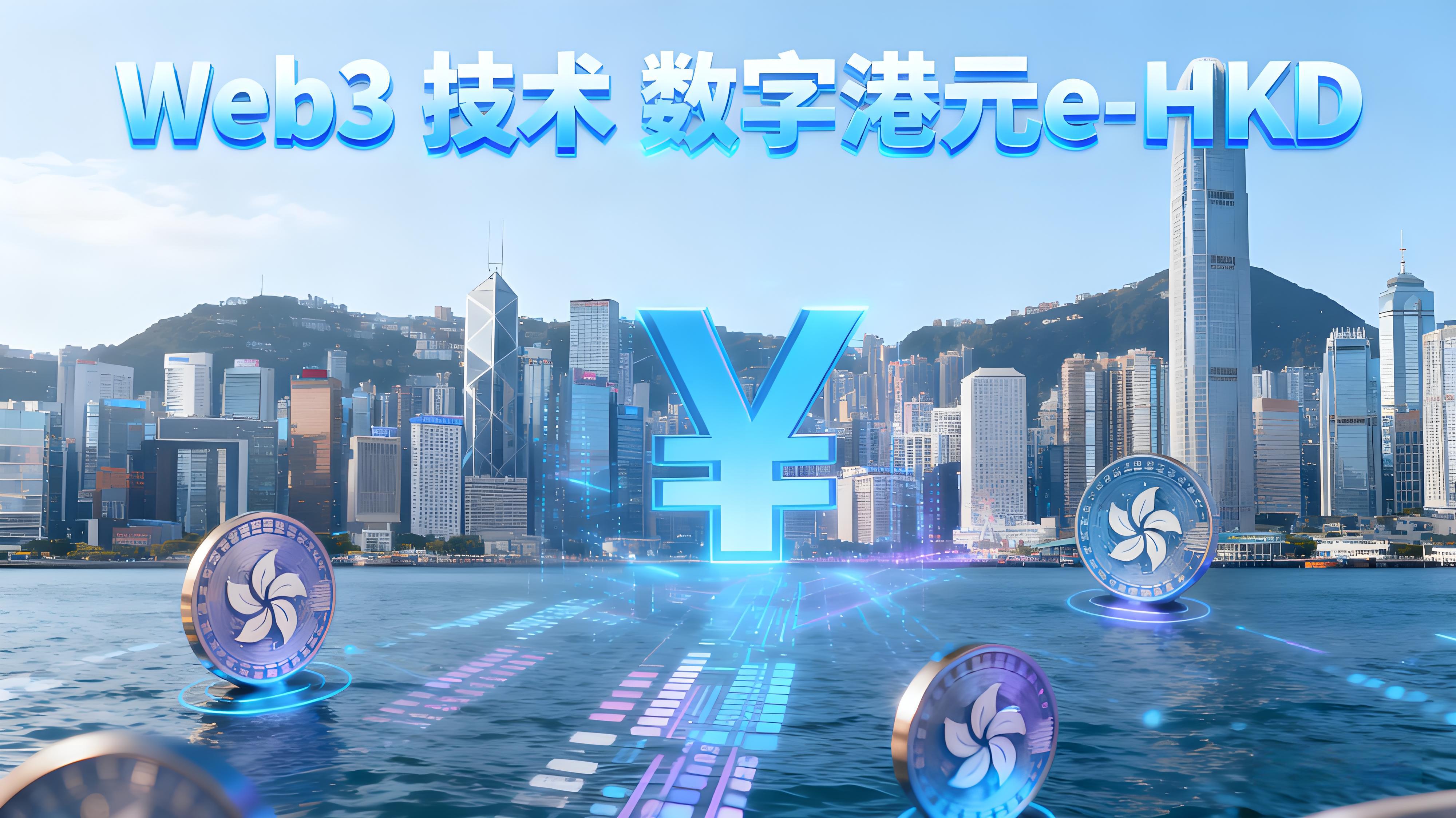 HashKey携手OKX香港货币市场有什么趋势？