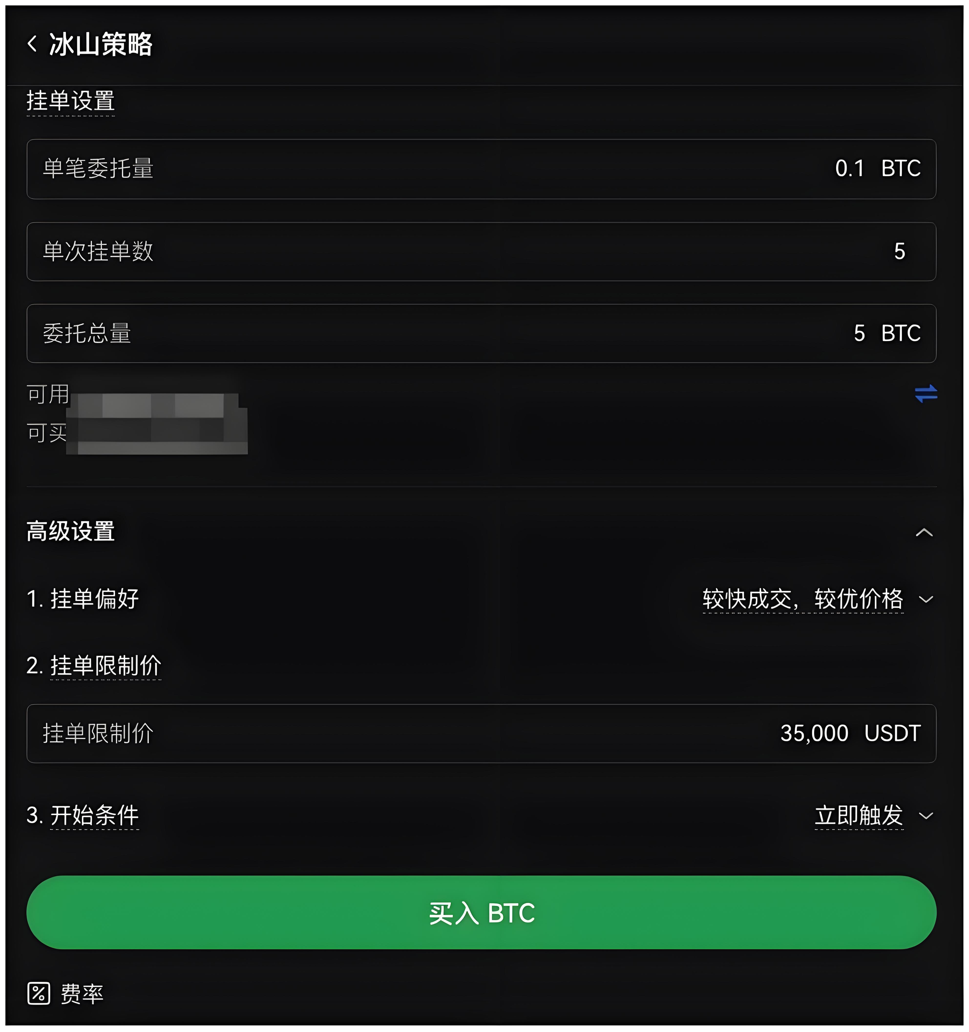 OKX升级冰山策略有什么用处?