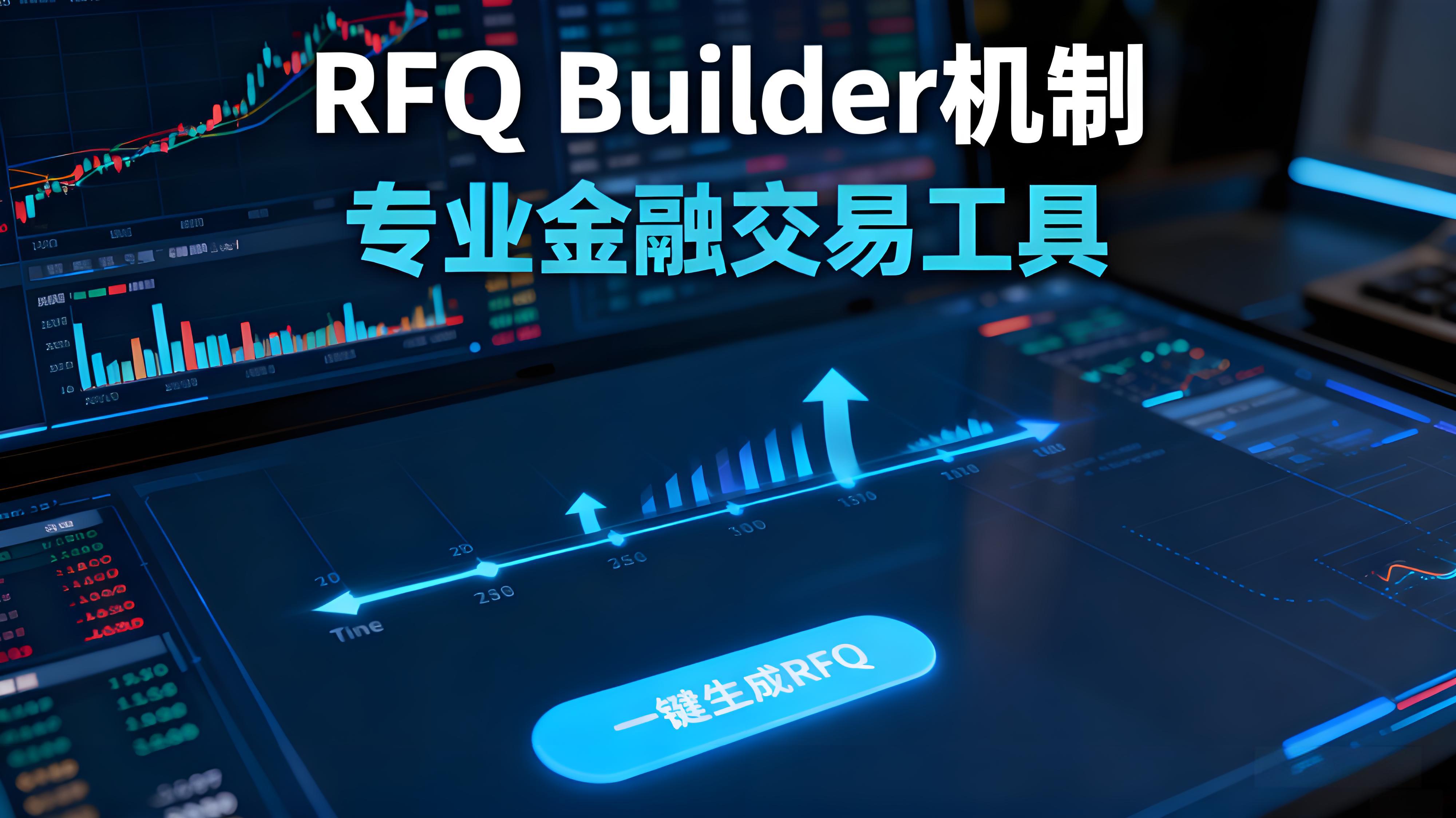 如何完整操作OKX大宗交易？