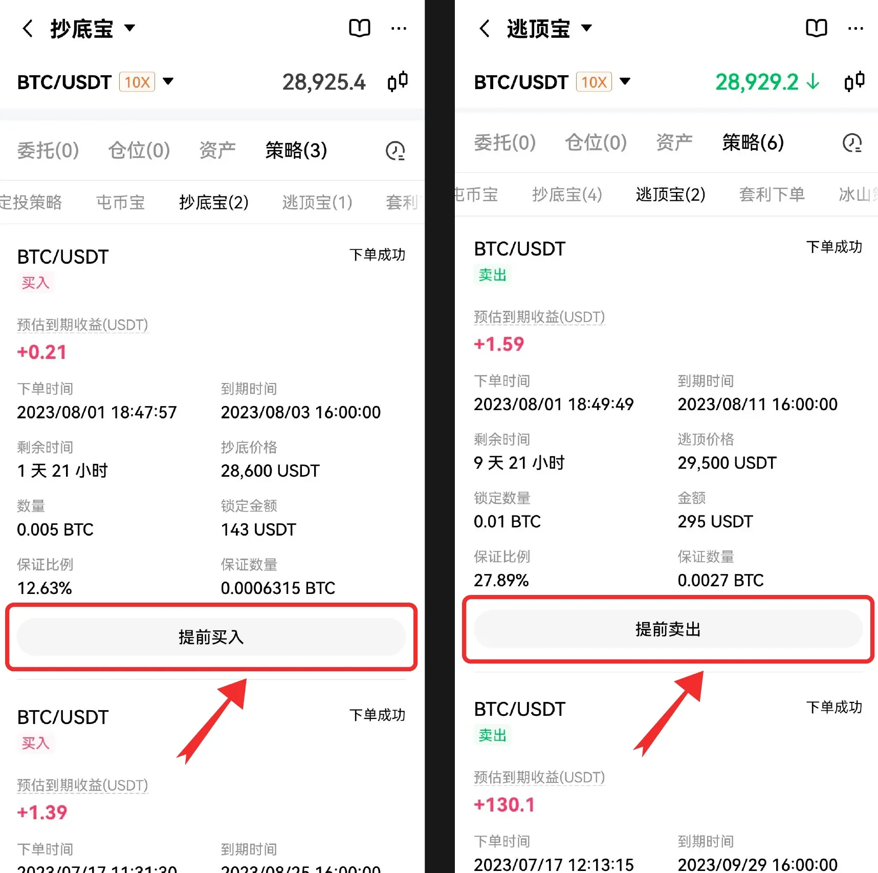 怎样精确运作OKX抄底宝与逃顶宝？