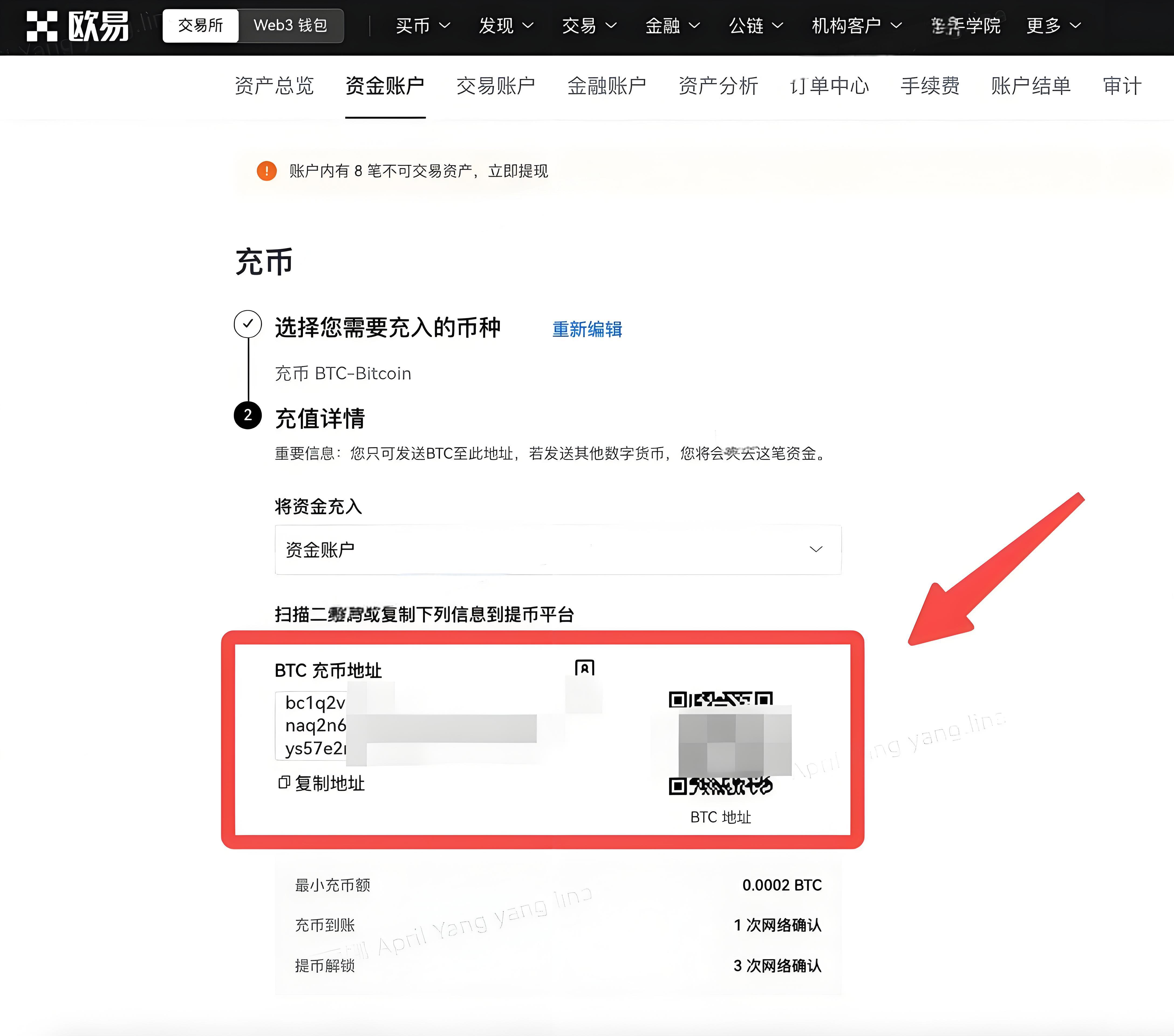 欧易OKX Web端充值有哪些攻略?