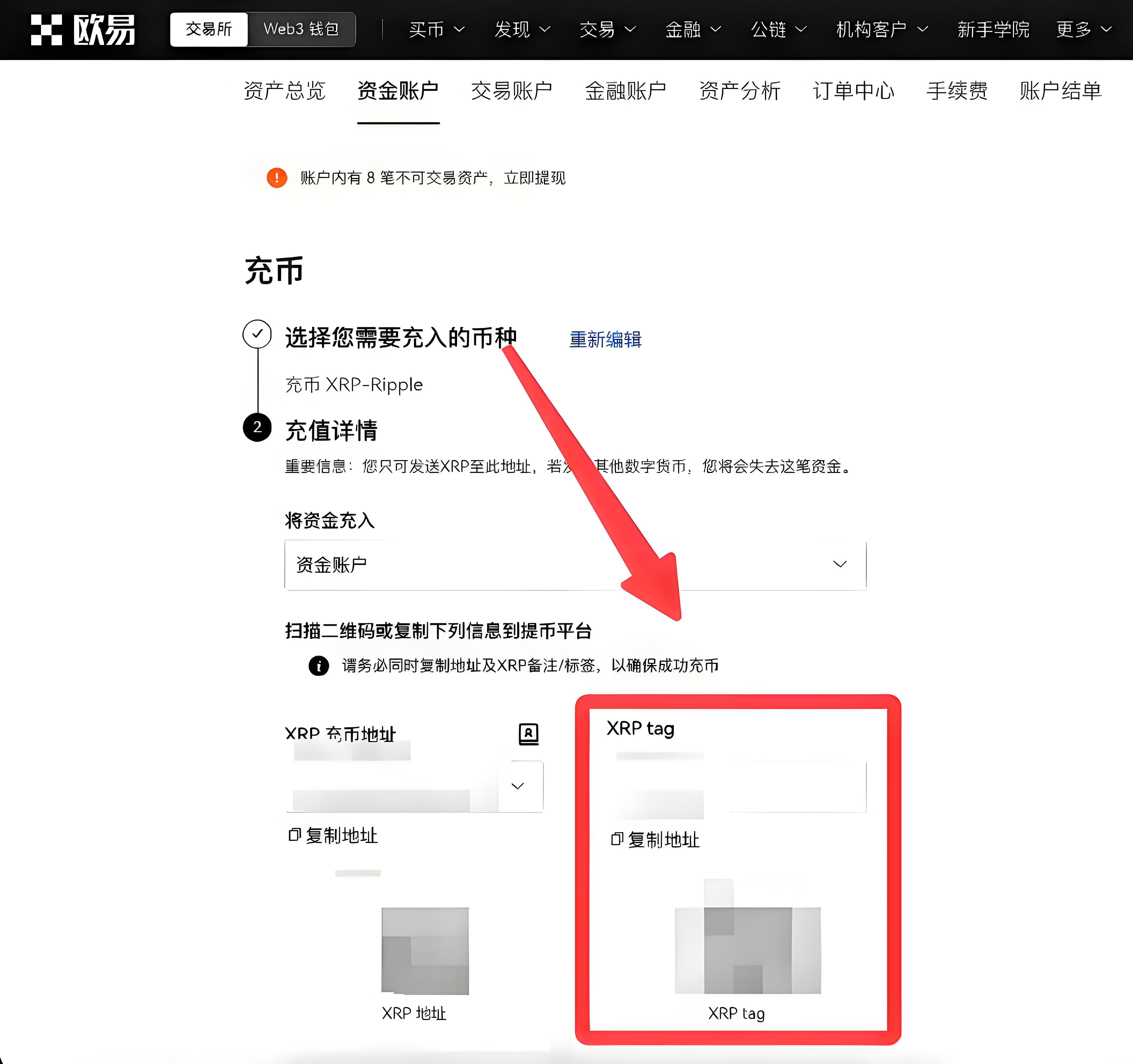 欧易OKX Web端充值有哪些攻略?